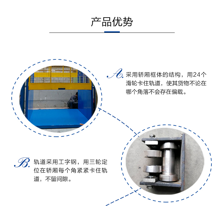 鏈條式液壓升降平臺